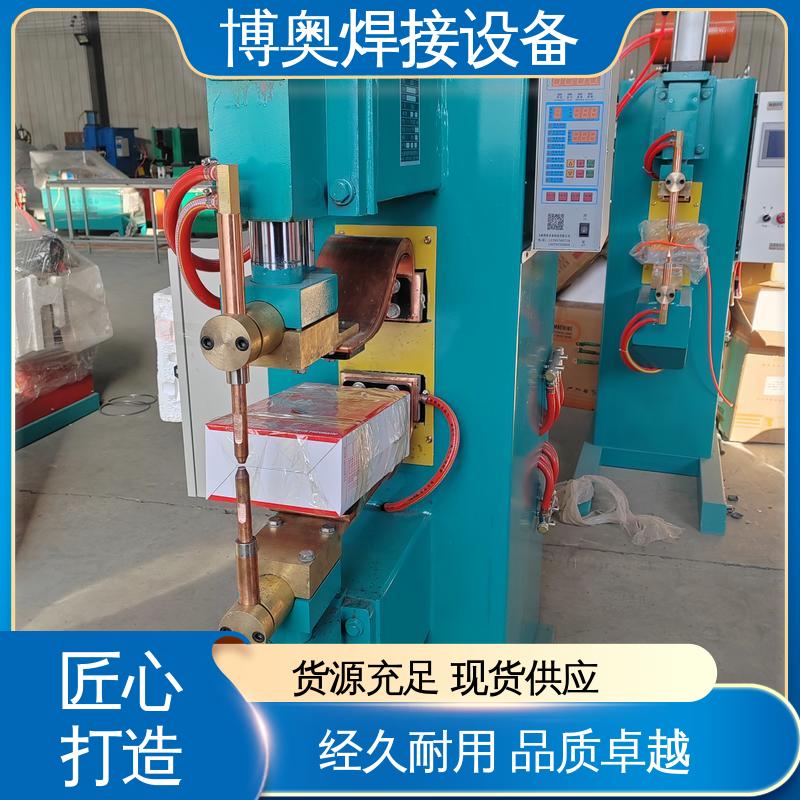 博奥生产 半自动点焊机 气动控制 轮毂配件焊接 低噪音