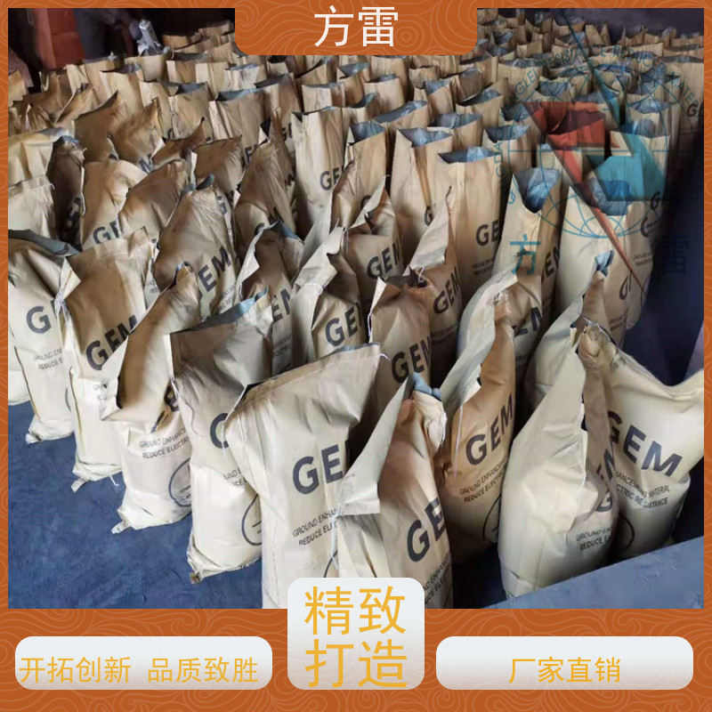 方雷 输线电路 石墨降阻剂 导电性能好 可小量发货