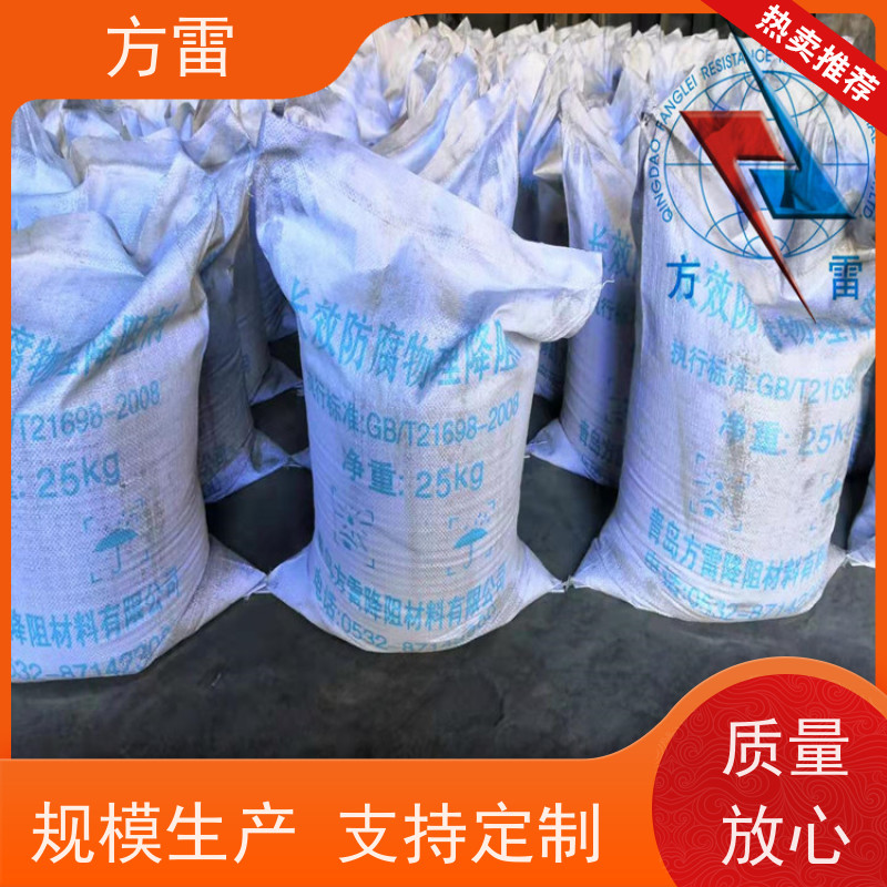 方雷 接地工程 防雷降阻剂 环保施工材料 性价比高