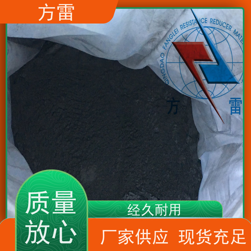 方雷 接地回填材料 降阻缓释剂 支持定制 可小量发货