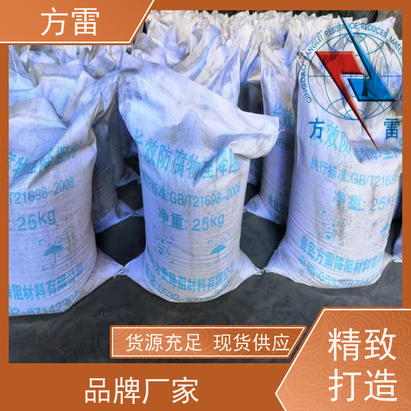 方雷 接地回填材料 石墨降阻剂 渗透性能好 来电询价