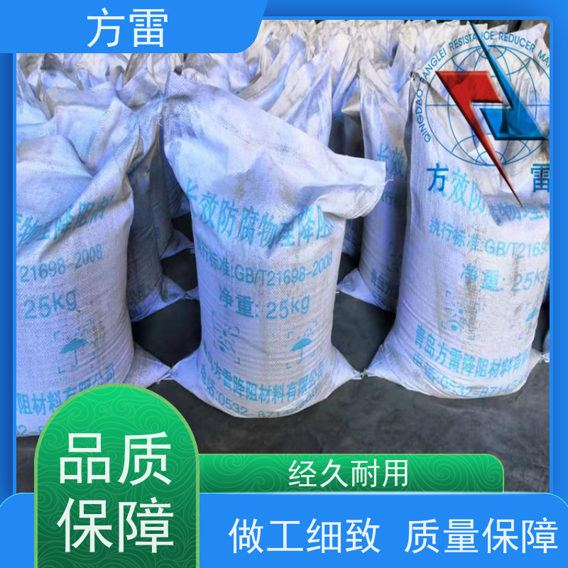 方雷 接地回填材料 离子缓释剂 发货及时 厂家直供