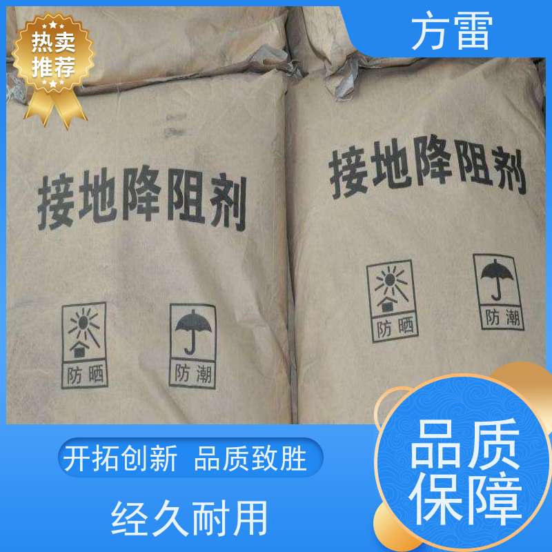 方雷 输线电路 离子缓释剂 导电性能好 厂家直供