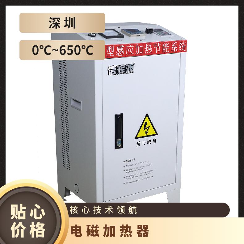 信辉源 采暖热水电磁加热器15-30Kw数字可编程功能