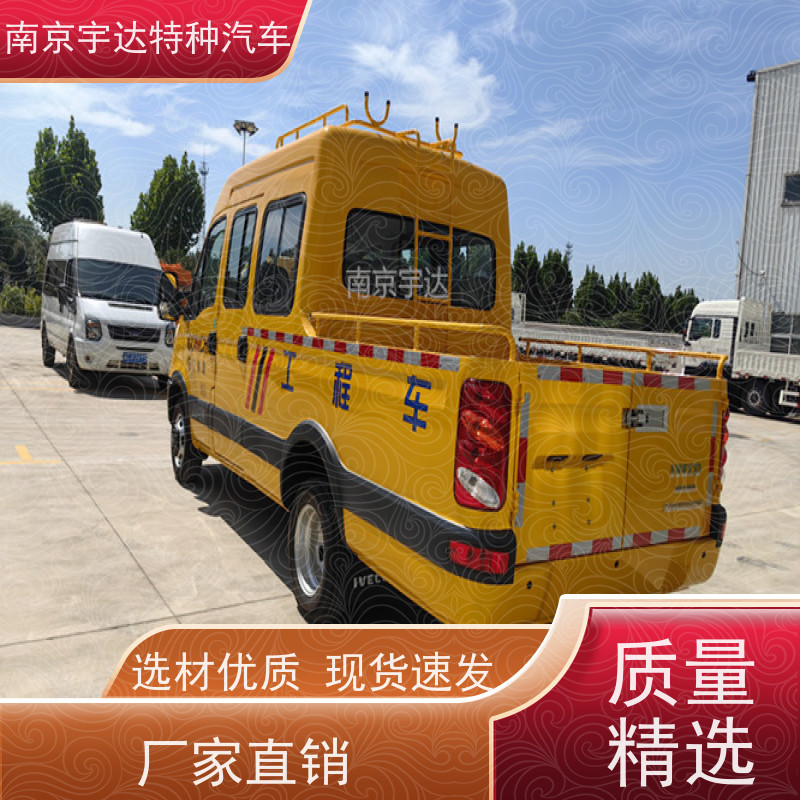 依维柯牌 施工作业车 全国包上户 园林绿化养护工程车