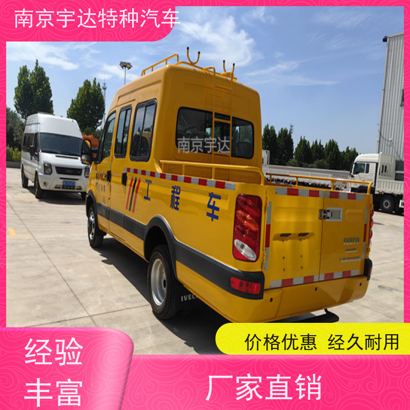 依维柯牌 自来水管道抢修车 道路养护工程车 3.0排放 电力救险车