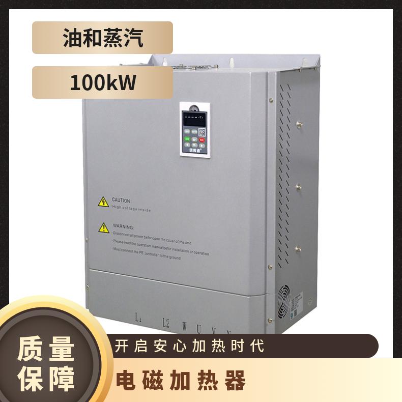 信辉源采暖设备电磁加热器德国英飞凌原件高频变频技术厂家定制
