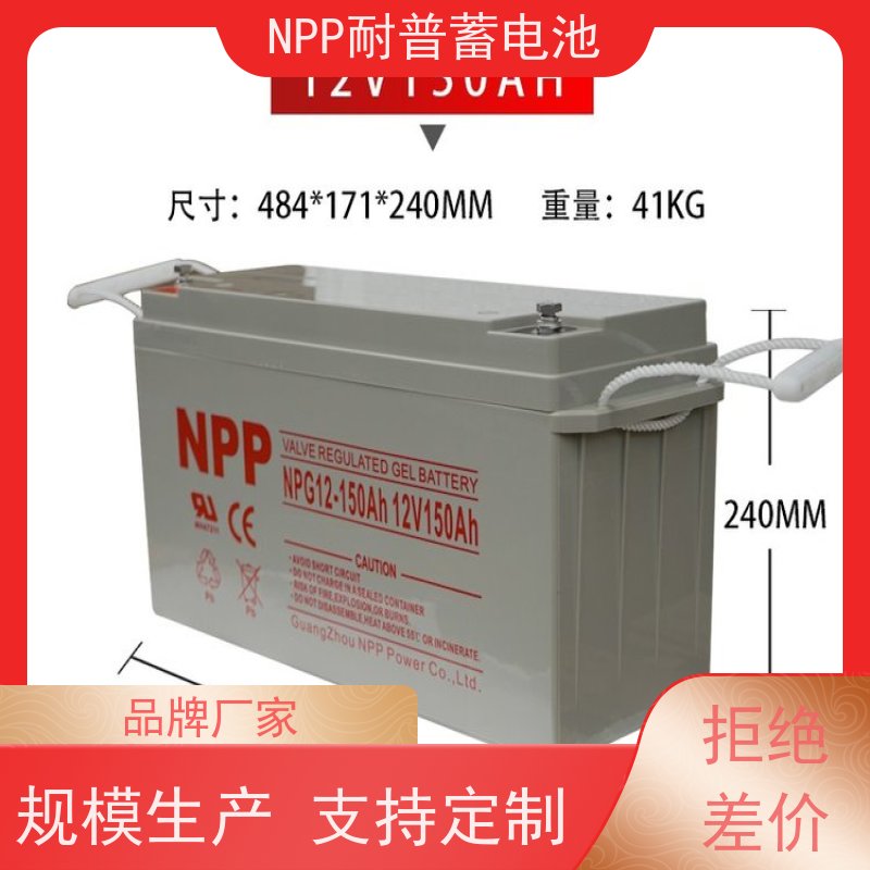 UPS不间断电源蓄电池 NPG12-200 适用光伏通信消防 库存充足