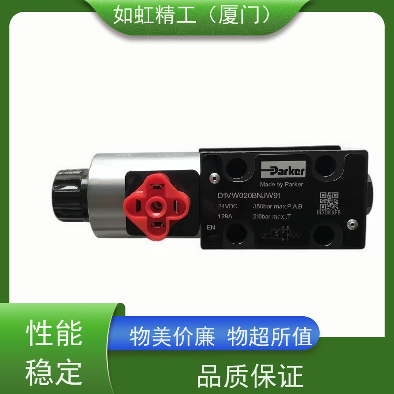 派克PARKER电磁阀线圈496131P9