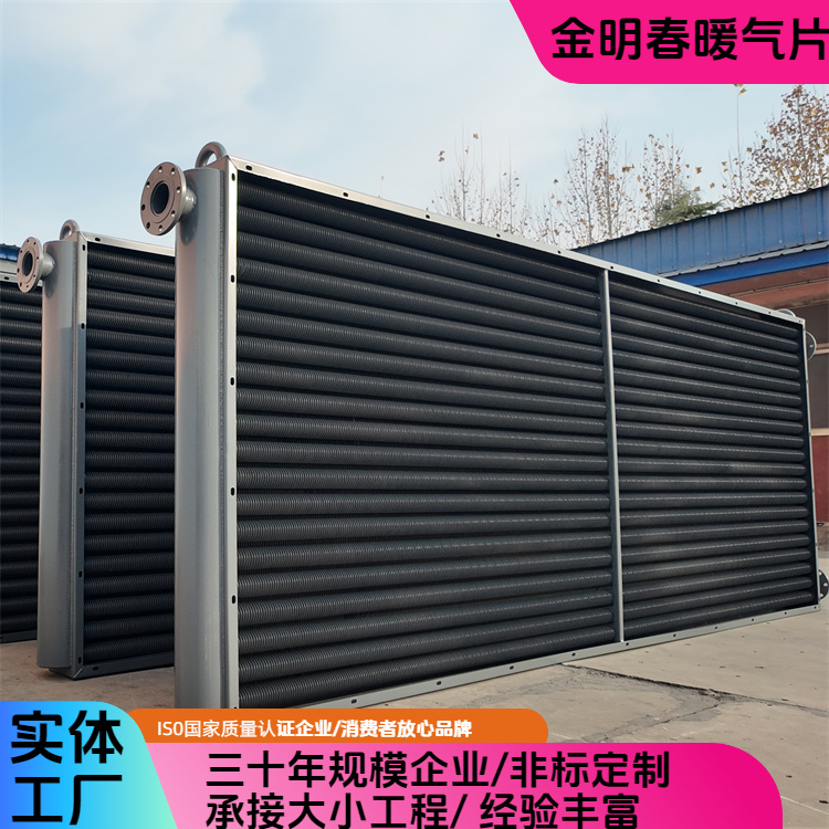 金明春 厂家 烟气余热回收 重量轻易运输 支持定制