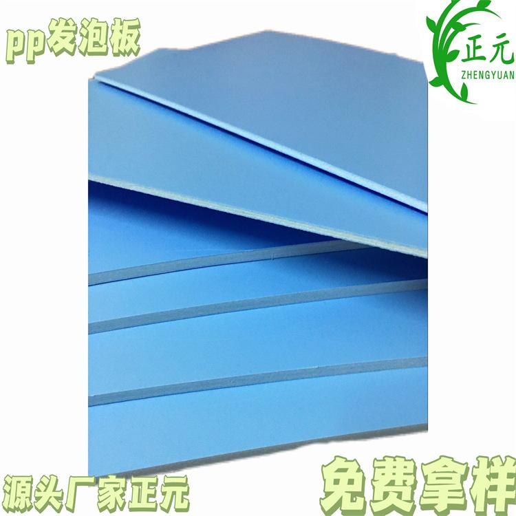 PP磨砂碳纤维光面发泡板各种颜色厚度源头工厂1.5-12MM