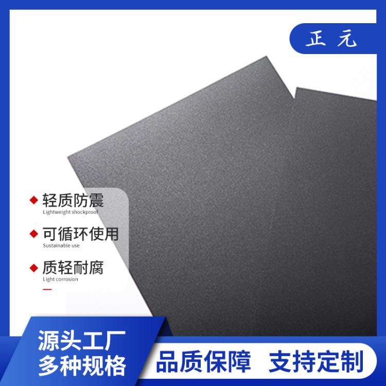厂家定制PP磨砂片材 黑色碳纤维板光面印刷卷材可循环板材