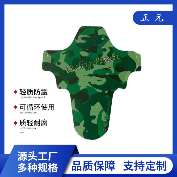 自行车山地车挡泥板黑色PP板UV印刷板PP胶板尺寸齐全现货优惠