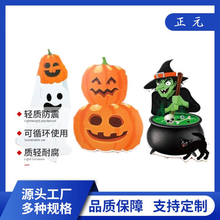万圣节中空板插牌pp万通板印刷庭院装饰牌圣诞节广告牌