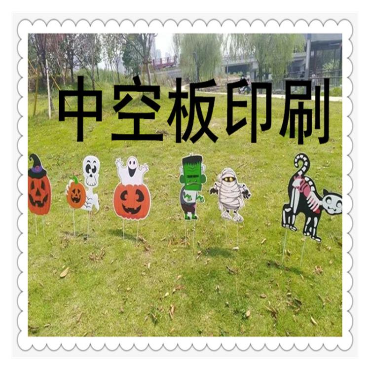 亚马逊万圣节中空板印刷户外庭院地插装饰广告牌UV彩色印刷板
