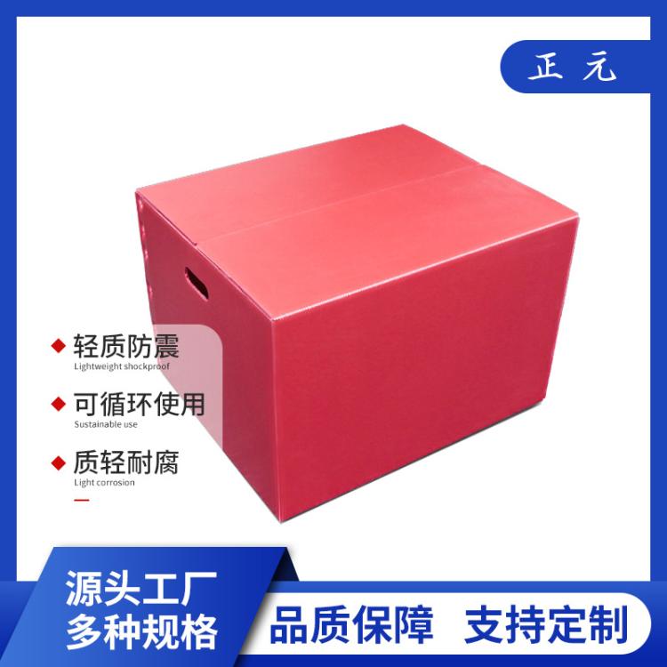 彩色可折叠中空板周转箱PP万通板固定塑料箱质量耐用