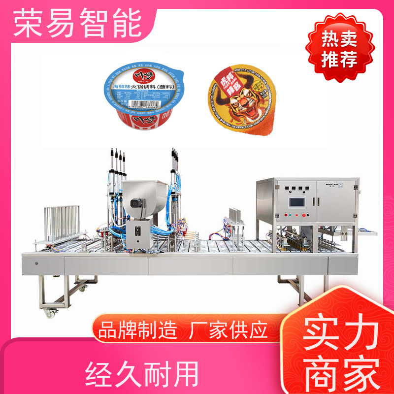 荣易自动化 铝箔杯装食品 月饼托 黑米粥 封口流水线