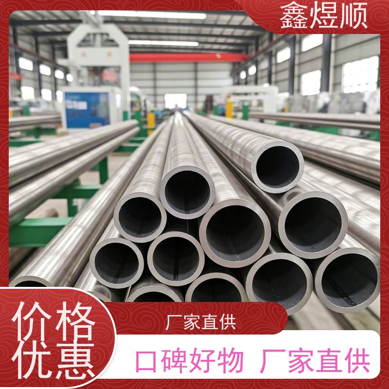 鑫煜顺 精拔光亮钢管 可切割零售定制 生产厂家