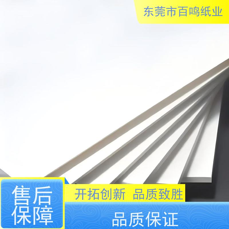 百鸣纸业 厂家销售 吸塑双铜 纸板厚度适中，具有一定的缓冲性