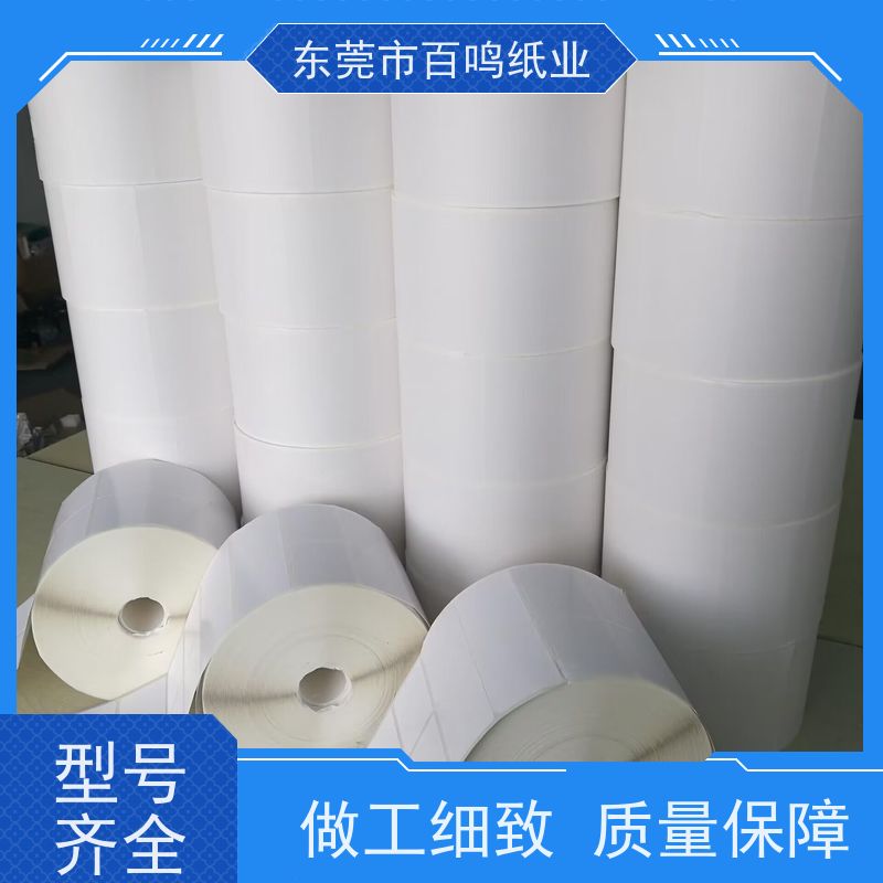 百鸣纸业 厂家销售 吸塑双铜 适合制作需要反复开合的包装盒