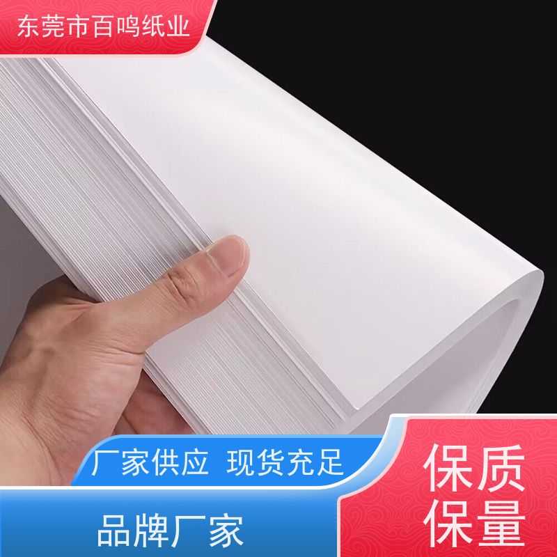 百鸣纸业 厂家销售 吸塑双铜纸板 适合制作需要反复开合的包装盒