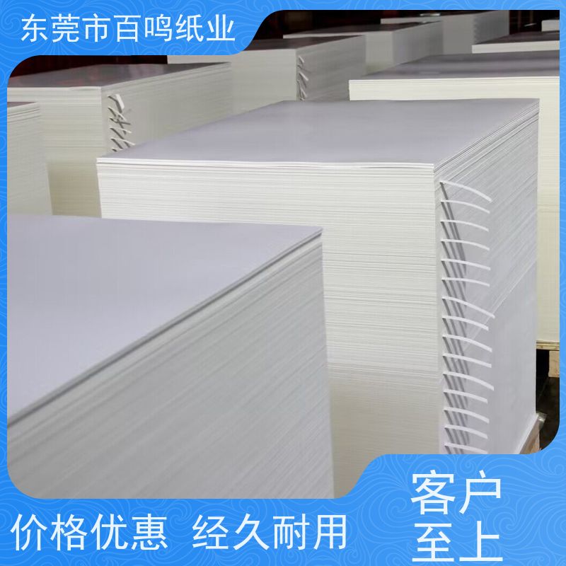 百鸣纸业 厂家销售 彩蝶铜纸卡 纸质强韧 折叠时不易断裂 