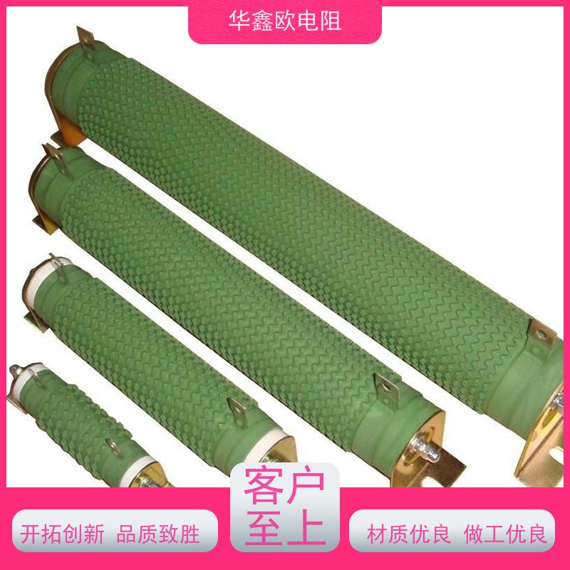 华鑫欧 可来料来样 RXHG大功率负载电阻器 阻值0R5