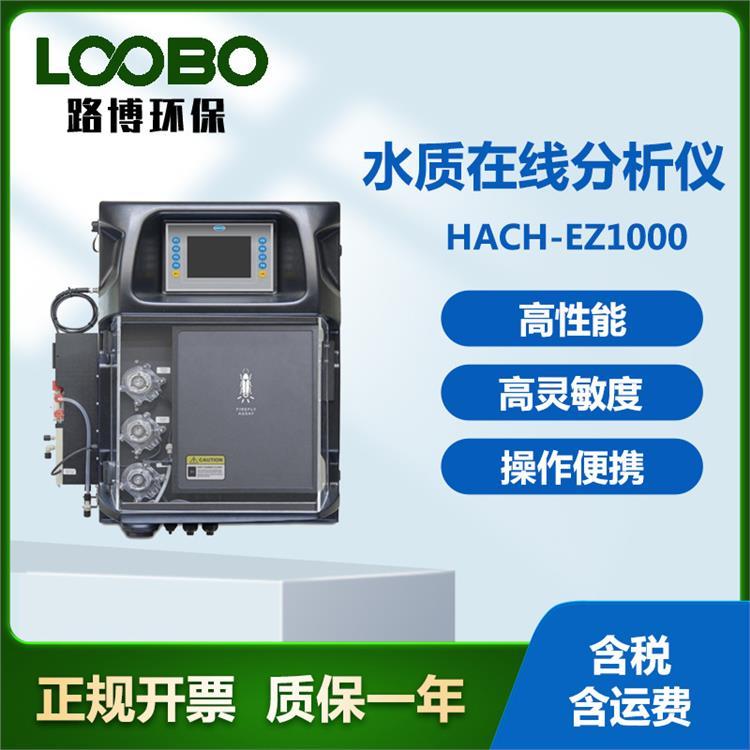 美国哈希HACH-EZ1000水质在线分析仪重金属悬浮颗粒物水质检测仪