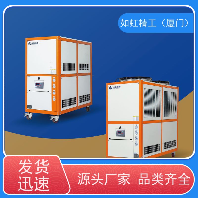 工业冷水机风冷小型3P5匹注塑模具冰水制