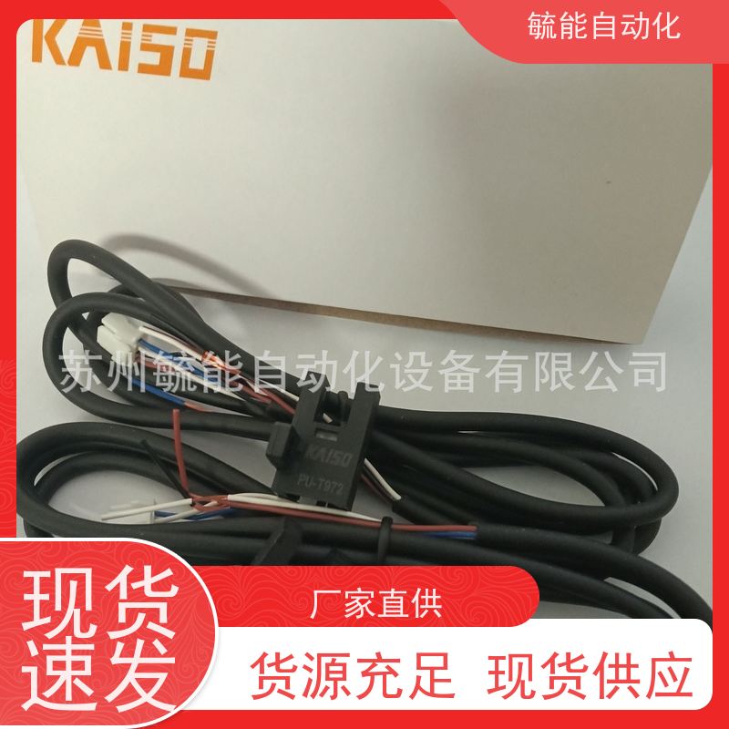 台湾开硕KAISO光电开关PU-672N原装保真假一罚十