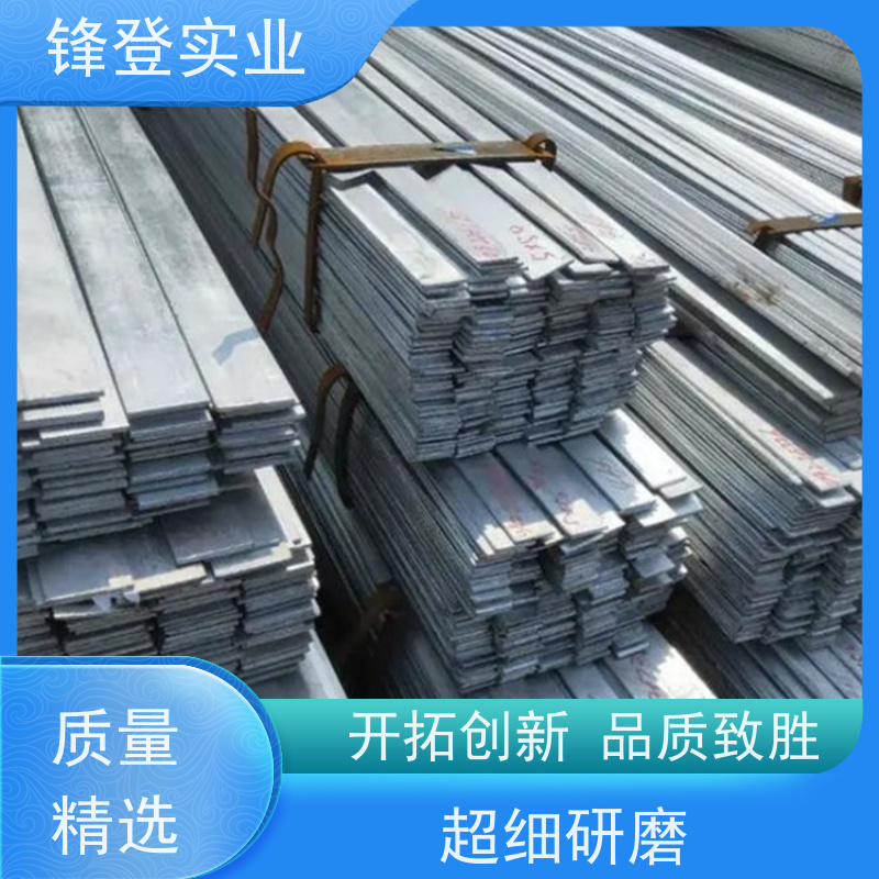 锋登实业 扁钢 建筑工程可加工 Q235 楼梯走道护栏扶手用扁 铁