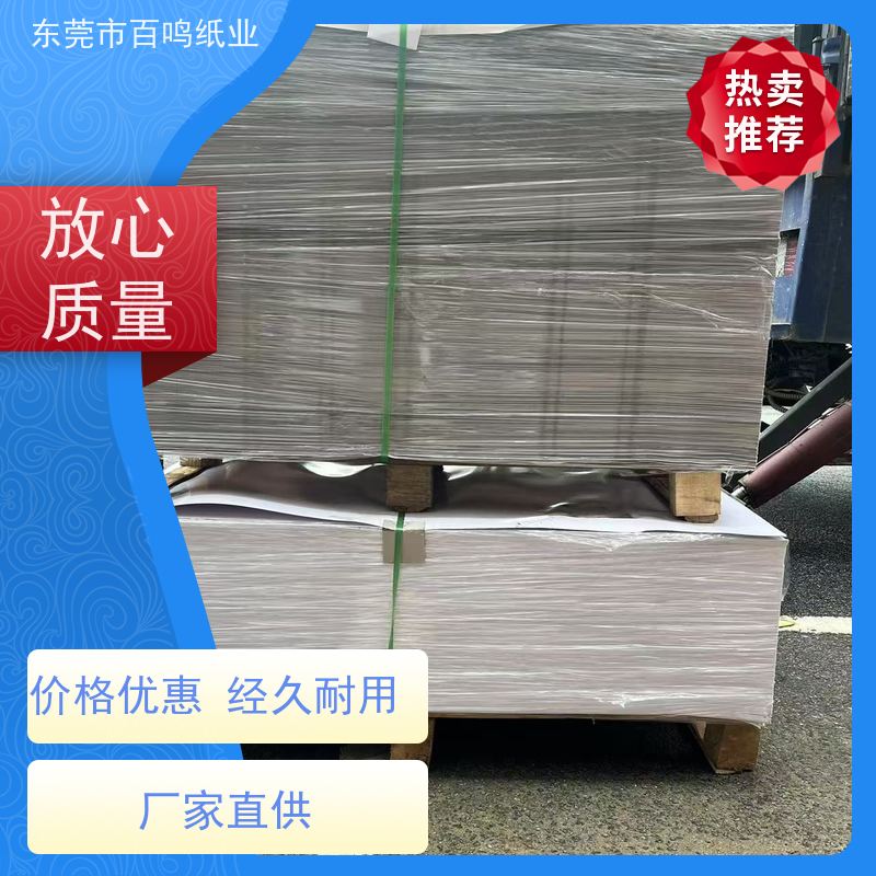 百鸣纸业 厂家销售 2000克双灰纸板 定做交期快质量稳定