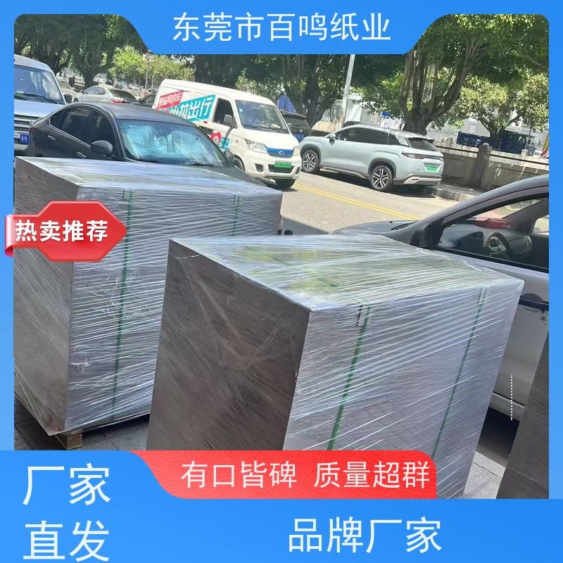 百鸣纸业 厂家销售 月饼盒双灰纸卡 纸芯白，无杂点 硬度高