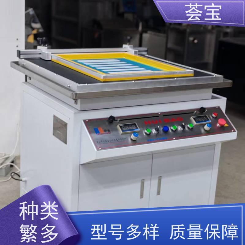  纺织院校实验室印花机 运行平稳 噪音低 精密型设计