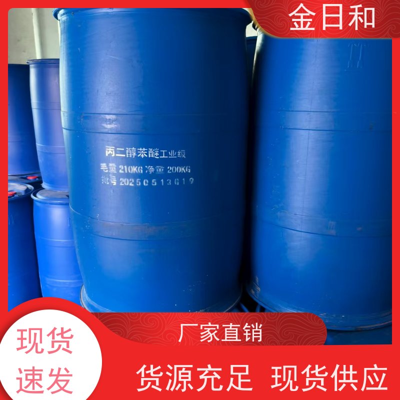 107-21-1 防冻剂与工业溶剂 PET 瓶片 提供质检单