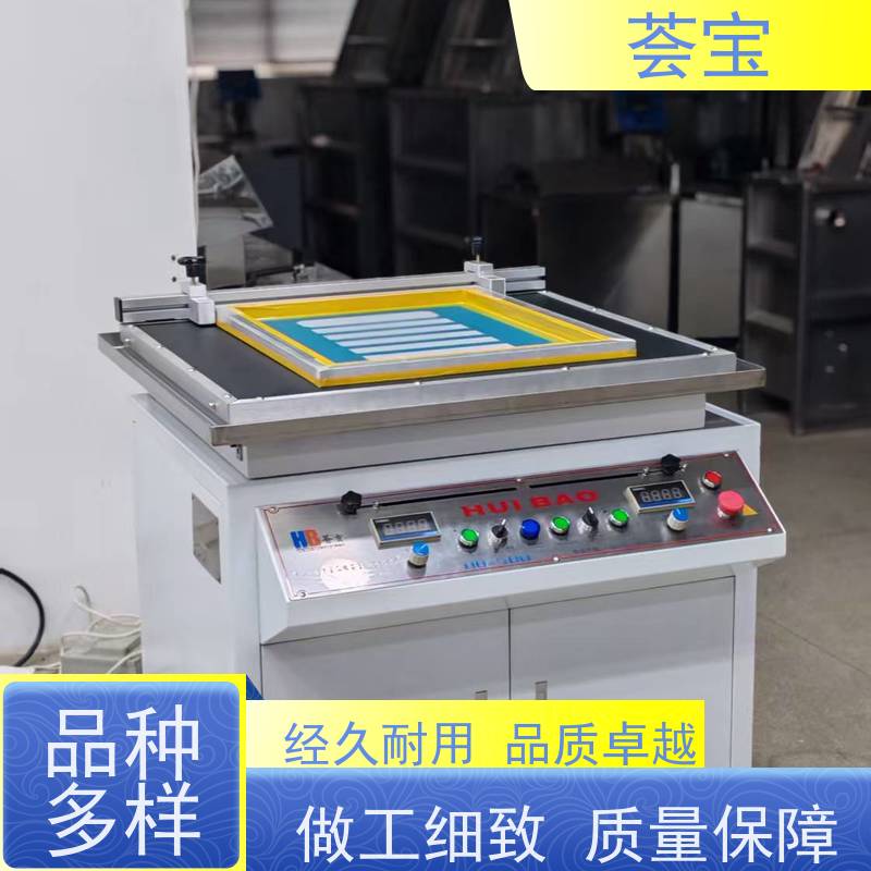  印花样布小样机 刮浆行程可自由调整 性能稳定