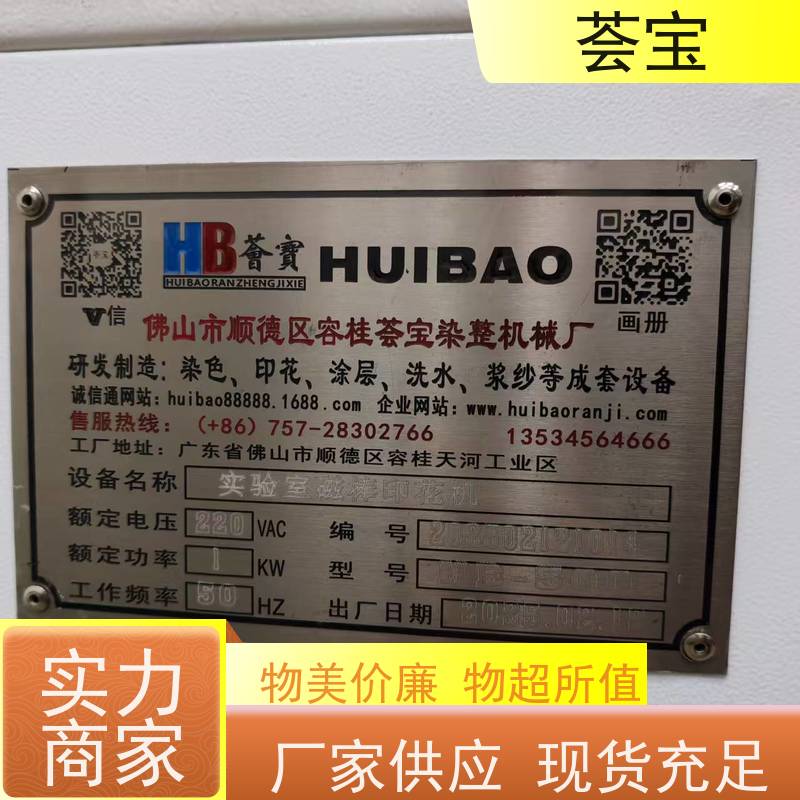  染料测试印花机 刮浆行程可自由调整 使用方便