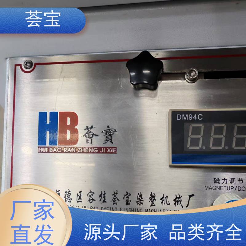  荟宝磁棒印花机 设计美观 耐用占用面积小 使用方便