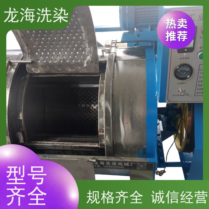 大负载持续洗涤 食品厂专用工装洗衣机 节水省电效率高