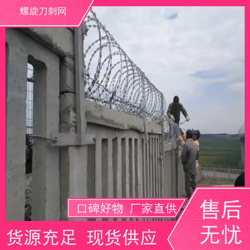 防盗刺绳加粗耐用警戒高铁防攀爬刀刺网片高锌刀片刺丝安装