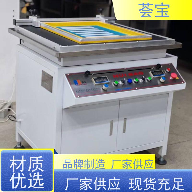  磁力印花机 结构合理 容易操作和摆放 使用方便