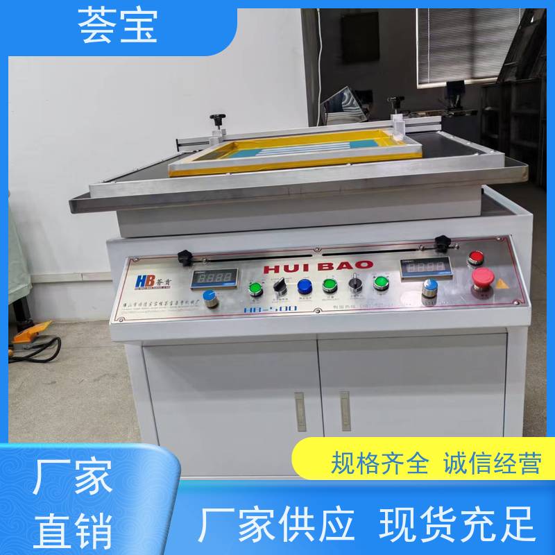  磁力印花机 结构合理 容易操作和摆放 支持定制