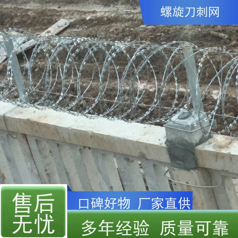 围墙防爬刺不锈钢螺旋刀刺网高锌刺丝滚笼使用年限
