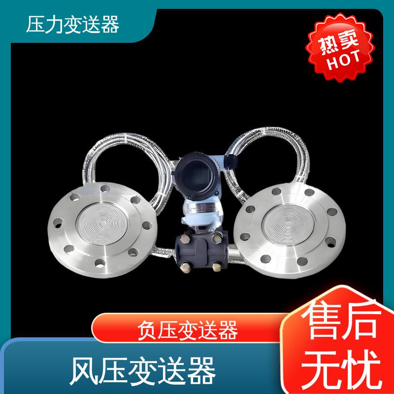天康 TK316 电容式压力变送器 易于安装维护 生产厂商 来图定制