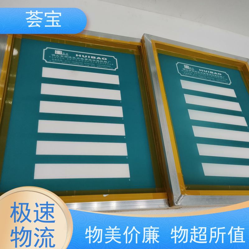  荟宝磁棒印花机 设计美观 耐用占用面积小 可非标定制