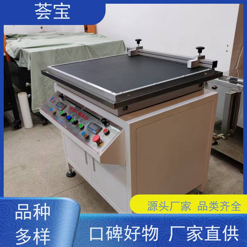  荟宝磁棒印花机 刮浆行程可自由调整 可非标定制