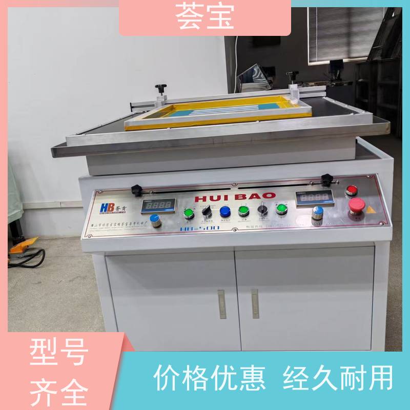  荟宝印花机 结构合理 容易操作和摆放 使用方便