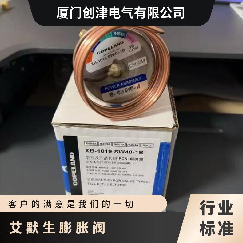EMERSON艾默生热力膨胀阀AAE1/2/3/4/AAE5HCA/AAE8HCA单向外平衡