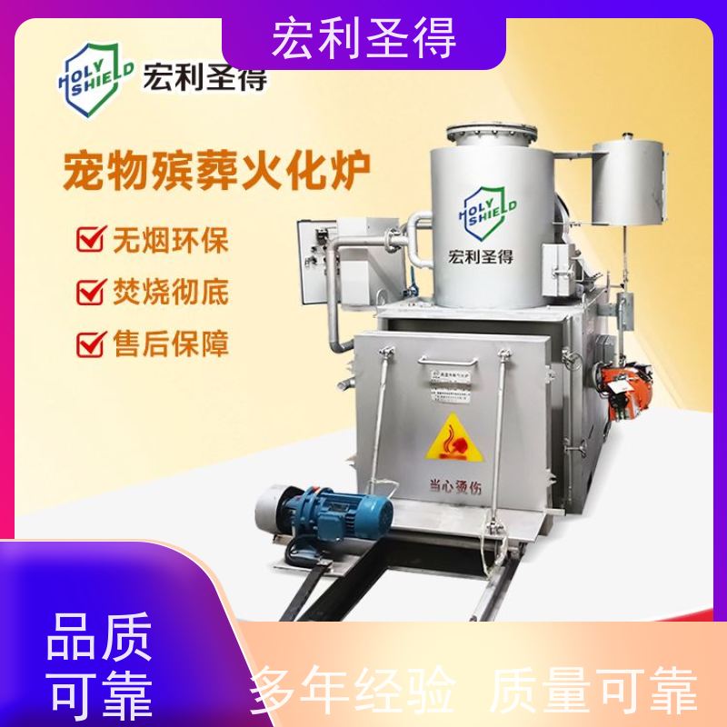 小型宠物殡葬火化设备 动物尸体焚烧炉 大白熊犬焚化炉宏利圣得