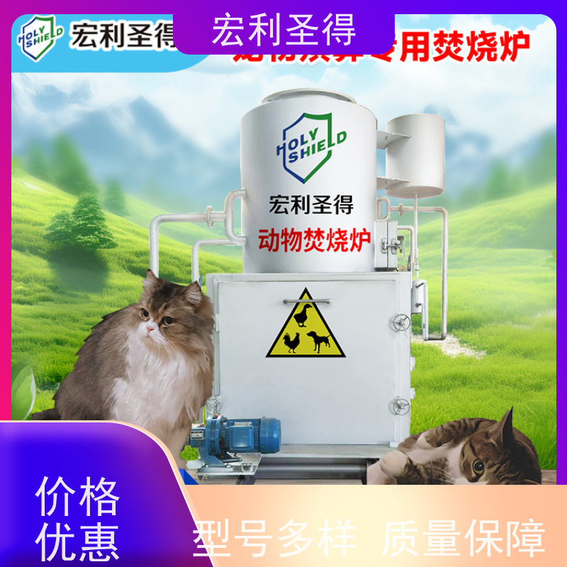 宏利圣得 藏獒 宠物殡葬火化炉 多规格适配 焚烧炉动物尸体